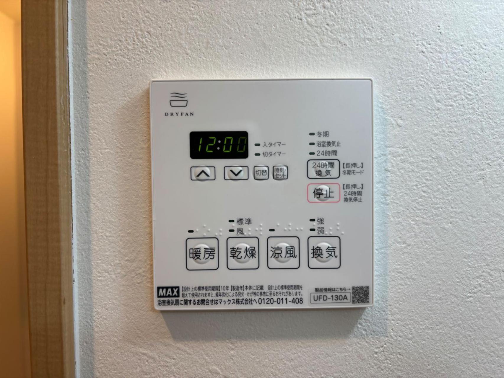 Séjour chez l'habitant Citystay難波南 Ōsaka